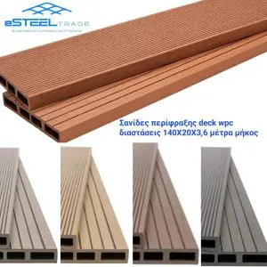 Σανίδες wpc deck περίφραξης