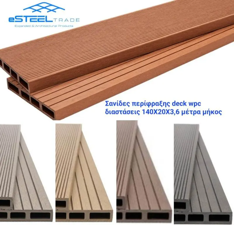 Σανίδες wpc deck περίφραξης
