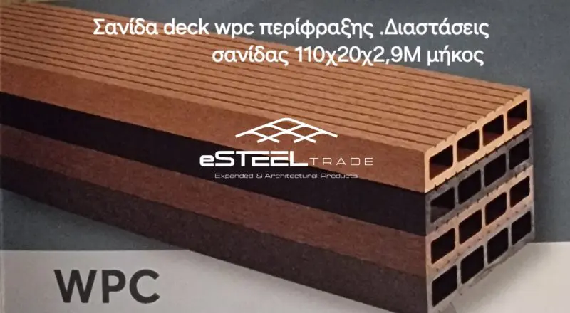 τάβλες-για-περιφράξεις-θεσσαλονίκη-esteel