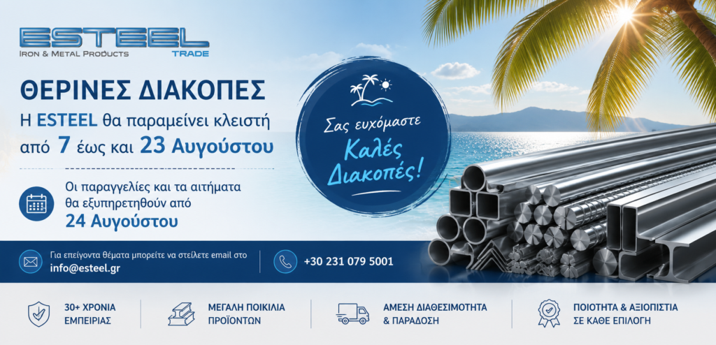 Summer holiday notice from Esteel Trade: closed Aug 7–23; blue circular badge says 'Καλές Διακοπές!' over a sea backdrop with palm trees and stacked metal tubes; includes contact info email and phone in the banner.